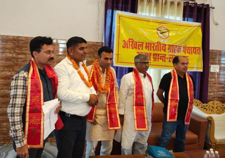 अखिल भारतीय ग्राहक पंचायत अवध प्रांत की बैठक संपन्न, लखनऊ, रायबरेली व सीतापुर इकाइयों की नई कार्यकारिणी घोषित
