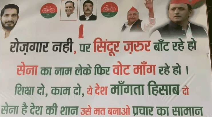 लखनऊ में सपा कार्यालय के बाहर लगा विवादित पोस्टर, लिखा– “रोज़गार नहीं, सिंदूर बाँट रहे हो”
