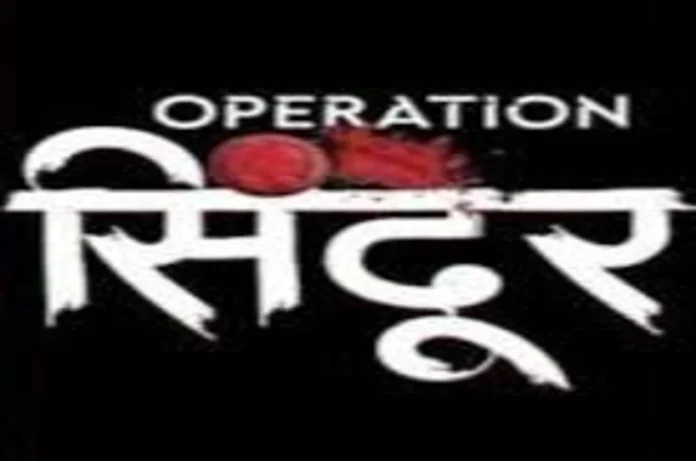 ऑपरेशन सिंदूर के जाबाजों को बड़ा सम्मान, वीर चक्र से सम्मानित करेगी भारत सरकार