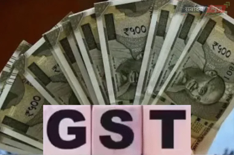 GST कटौती के बाद अब एक और बड़ी राहत देने की तैयारी! कभी भी हो सकता है…