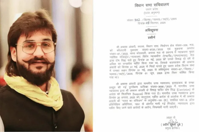 अब्बास अंसारी को मिली राहत: हाईकोर्ट पहुंचते ही बहाल हुई विधायकी, जारी किया आदेश