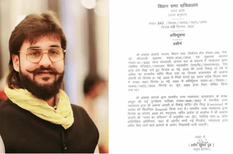 अब्बास अंसारी को मिली राहत: हाईकोर्ट पहुंचते ही बहाल हुई विधायकी, जारी किया आदेश