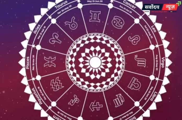 Aaj Ka Rashifal 9 September 2025: आज मेष राशि वालों को मानसिक तनाव, इन राशियों में दिखेगी नकारात्मक ऊर्जा, जानिए सभी 12 राशियों का हाल