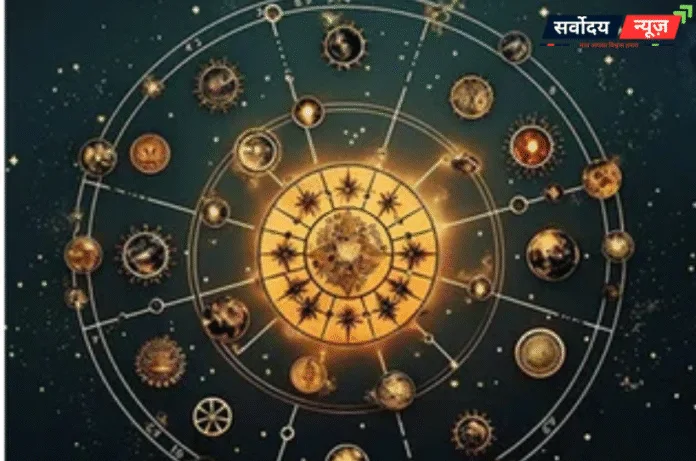 Aaj Ka Rashifal 27 September 2025: जानिए किस राशि की चमकेगी किस्मत, किसे रखना होगा सावधान