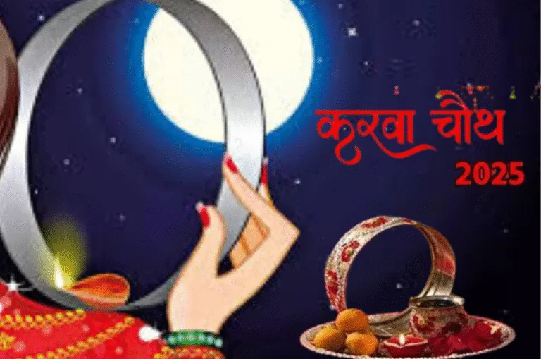 इस बार करवाचौथ पर सिद्ध योग, वृष राशि में चंद्रमा का संचरण बनाएगा पूजन को विशेष फलदायी