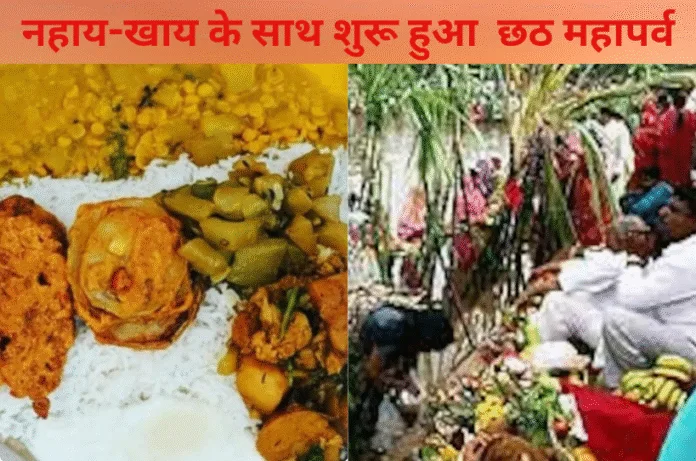 Chhath Puja 2025: नहाय-खाय के साथ शुरू हुआ छठ महापर्व, कल होगा खरना; जानें शुभ मुहूर्त और पूजन विधि