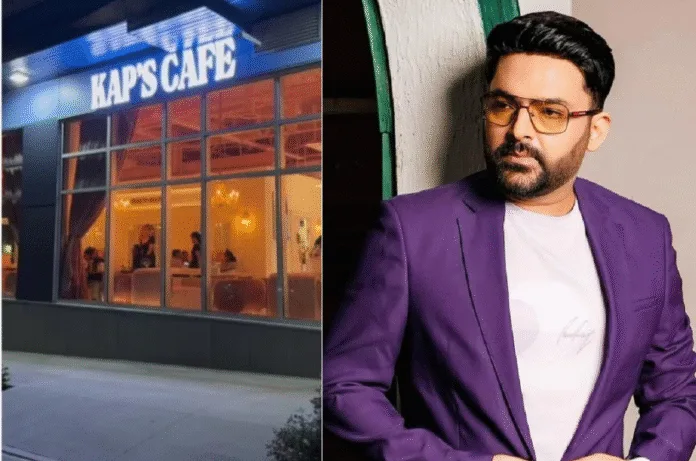 कपिल शर्मा के कनाडा वाले कैफे पर तीसरी बार फायरिंग, बिश्नोई गैंग ने ली जिम्मेदारी