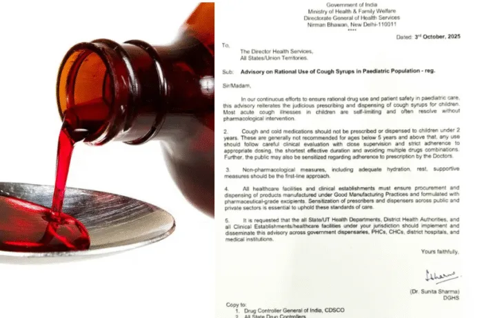 दो साल से कम उम्र के बच्चों को न पिलाएं कफ सिरप: सरकार की एडवाइजरी,