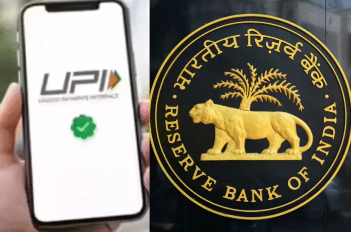  UPI ट्रांजैक्शन के बदल रहे हैं नियम, अब बिना PIN ऐसे कर सकेंगे पेमेंट