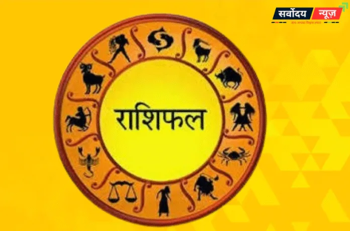 Aaj ka Rashifal 23 October 2025: जानिए कैसा रहेगा आपका दिन, मेष से मीन तक