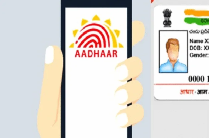 आधार कार्ड में अब सिर्फ फोटो और QR कोड! दिसंबर से होने जा रहा बड़ा बदलाव, कई काम होंगे आसान