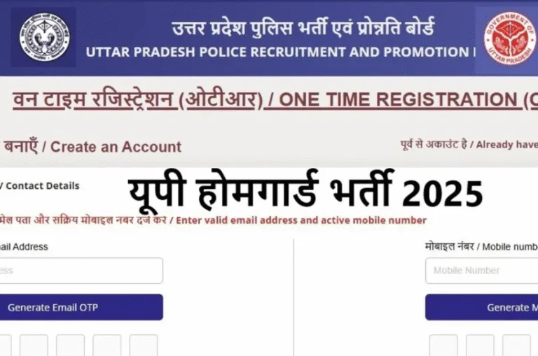 UP Home Guard Vacancy 2025: 45,000 पदों पर भर्ती प्रक्रिया शुरू, पहले करें OTR, लिंक जारी