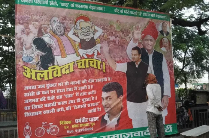 Bihar Elections 2025: ‘टाइगर जिंदा’ के बाद ‘अलविदा चाचा’, काउंटिंग से पहले पोस्टर वॉर से गरमाई सियासत