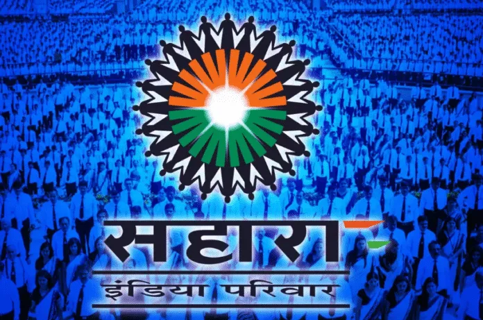 Sahara Refund News: सहारा निवेशकों के लिए रिफंड प्रक्रिया शुरू, जानें पूरी प्रोसेस