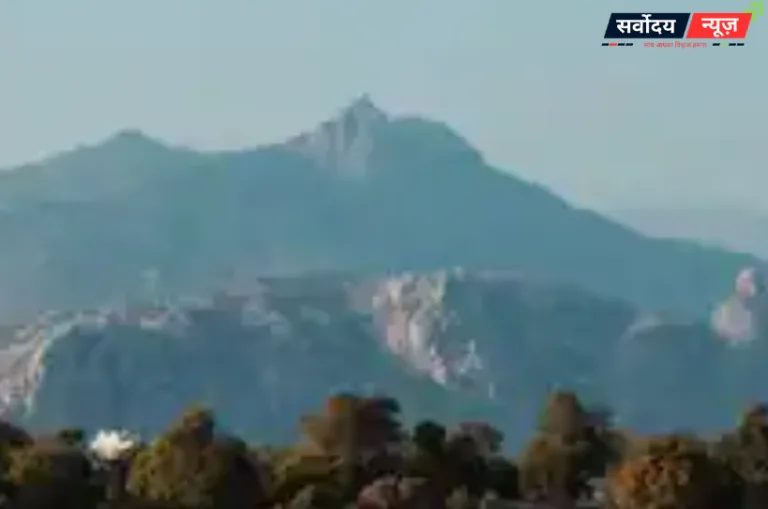 अरावली पहाड़ियों पर केंद्र सरकार का सख्त फैसला, नए खनन पट्टों पर पूर्ण प्रतिबंध