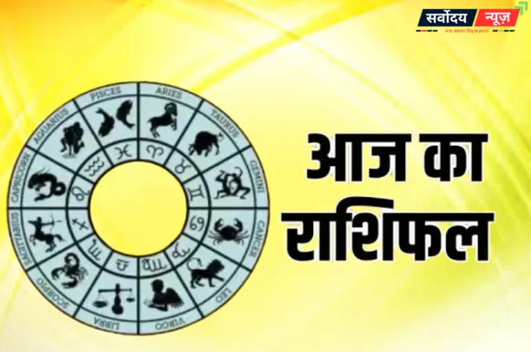 Aaj Ka Rashifal 25 December 2025: इन 5 राशियों के लिए सावधानी का दिन, नए काम की शुरुआत से बचें