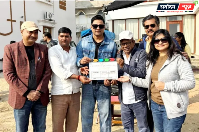 अभिनेता राव रणविजय के निर्देशन में भोजपुरी फिल्म ‘हालात’ की शूटिंग शुरू, स्थानीय कलाकारों को बड़ा मंच मिलने की उम्मीद