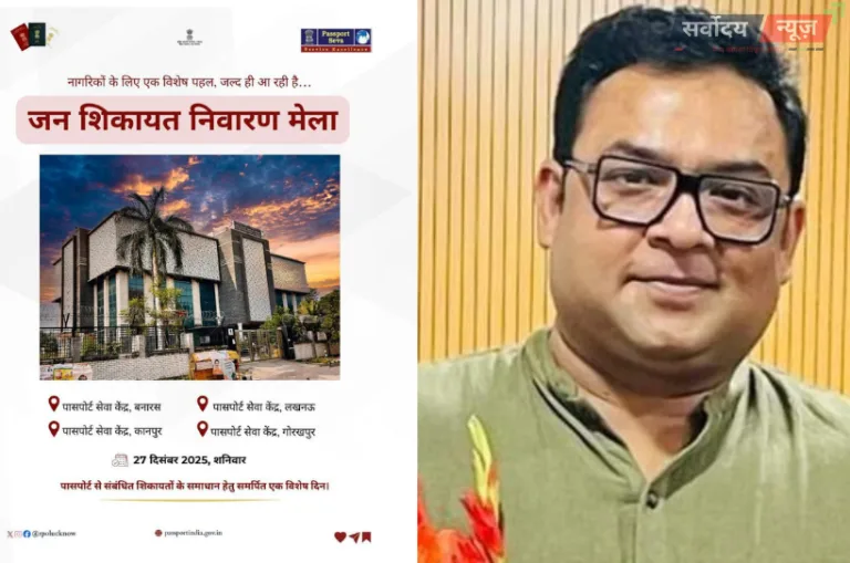 जन शिकायत निवारण मेले में सुलझेंगी पासपोर्ट से जुड़ी समस्याएं: आरपीओ शुभम सिंह