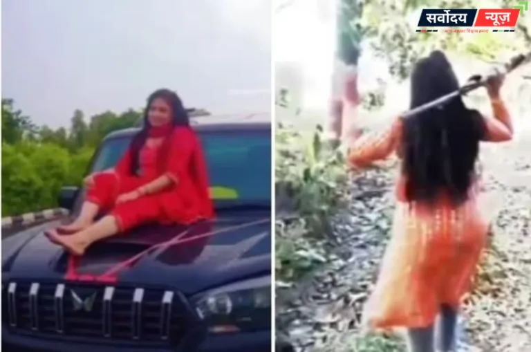 कोतवाली के सामने भोजपुरी गाने पर बनी रील, स्कॉर्पियो के बोनट पर बैठी दिखीं पूर्व सभासद