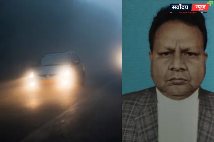 कोहरे में सावधानी जरूरी, वाहन की रफ्तार रखें नियंत्रित