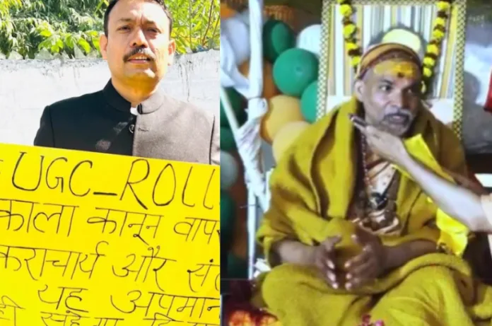 इस्तीफा देने वाले PCS अफसर अलंकार अग्निहोत्री को शंकराचार्य का बड़ा ऑफर, फोन पर हुई बातचीत