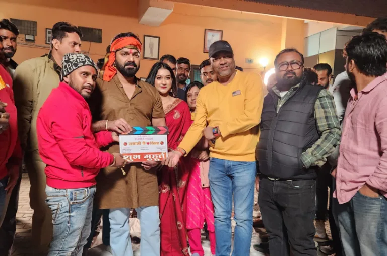 भोजपुरी सिनेमा में पवन सिंह की नई फिल्म की चर्चा, ‘राजा जी के दिलवा’ का शुभ मुहूर्त संपन्न