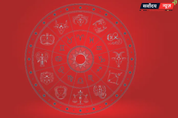 Aaj Ka Rashifal, 30 January 2026: जानिए शुक्रवार का दिन मेष से मीन राशि वालों के लिए कैसा रहेगा