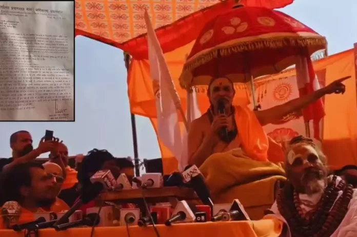 ‘शंकराचार्य’ पद को लेकर अविमुक्तेश्वरानंद को नोटिस, 24 घंटे में जवाब तलब