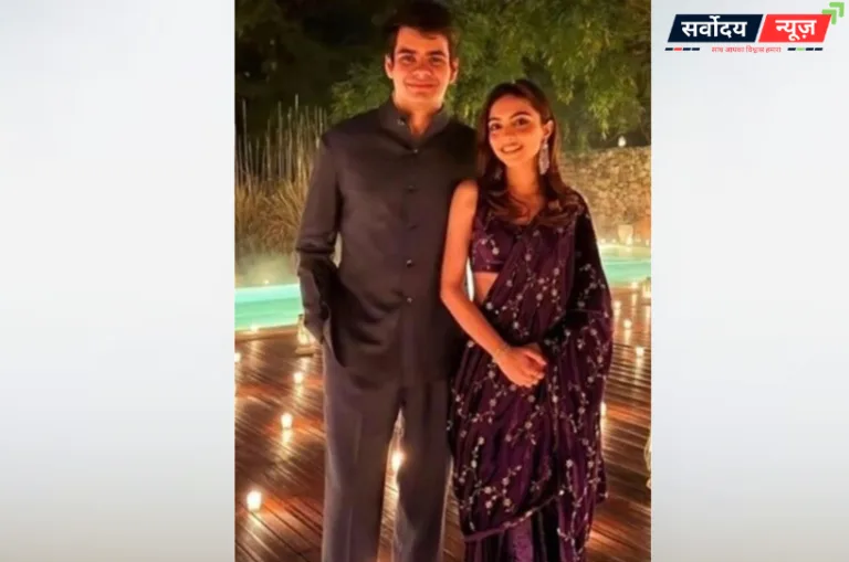 प्रियंका गांधी के बेटे रेहान वाड्रा ने अवीवा बेग संग की सगाई, तस्वीरें कीं शेयर