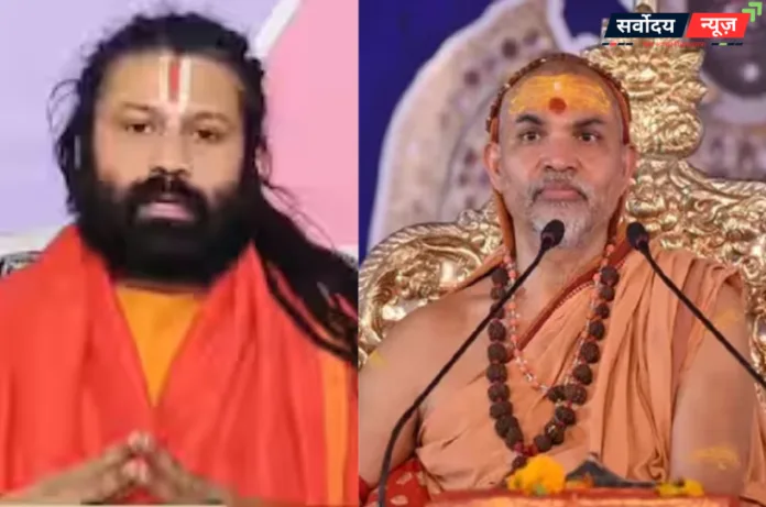 अखिलेश-राहुल आकर अपने गुरु को बचा लें, आशुतोष ब्रह्मचारी ने शंकराचार्य पर आरोप के मामले में दी बड़ी चुनौती!