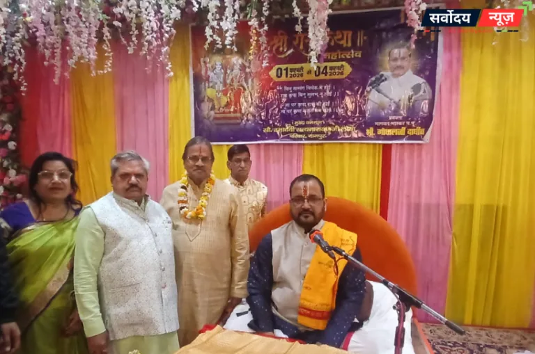 वैदेही भवन में भव्य श्रीराम कथा का समापन, गोपाल दाधीच महाराज की वाणी से भावविभोर हुए श्रद्धालु