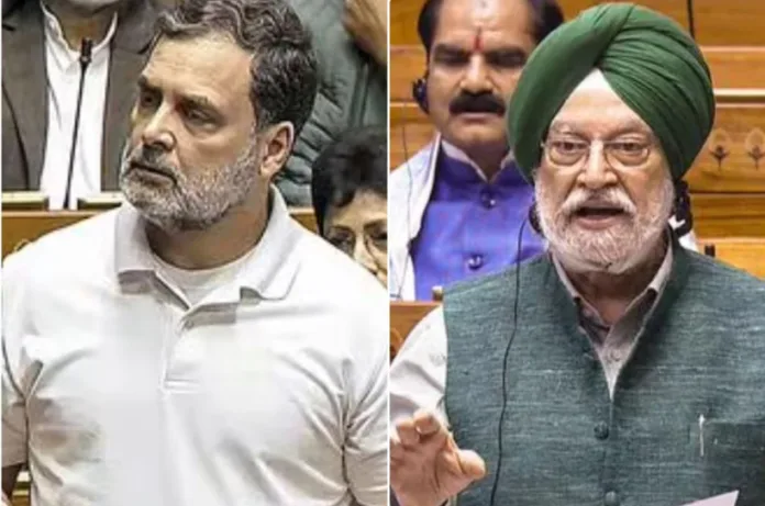 लोकसभा में तेल-LPG संकट पर राहुल गांधी ने उठाया मुद्दा, हरदीप पुरी ने दिया जवाब