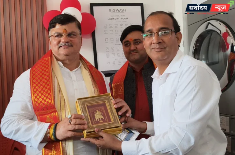 अयोध्या में ‘BIG WASH’ लॉन्ड्री का भव्य उद्घाटन, अब एक ही जगह मिलेंगी हाईटेक सेवाएं