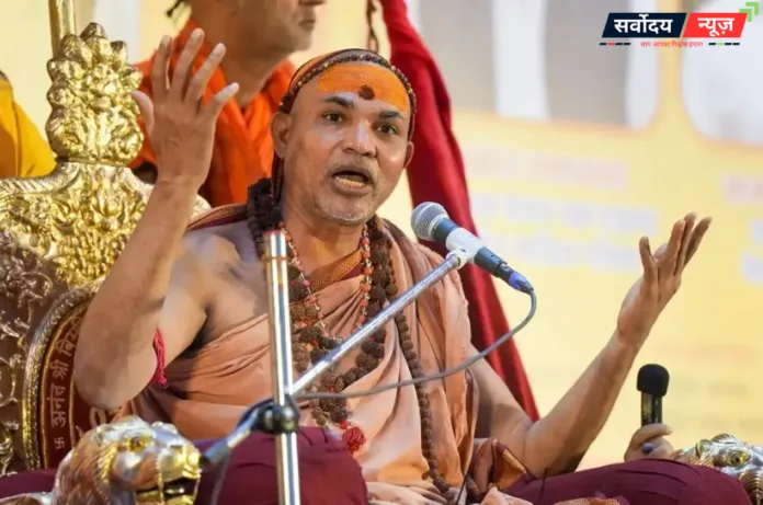 यौन शोषण मामले में शंकराचार्य अविमुक्तेश्वरानंद को अग्रिम जमानत, हाईकोर्ट से बड़ी राहत