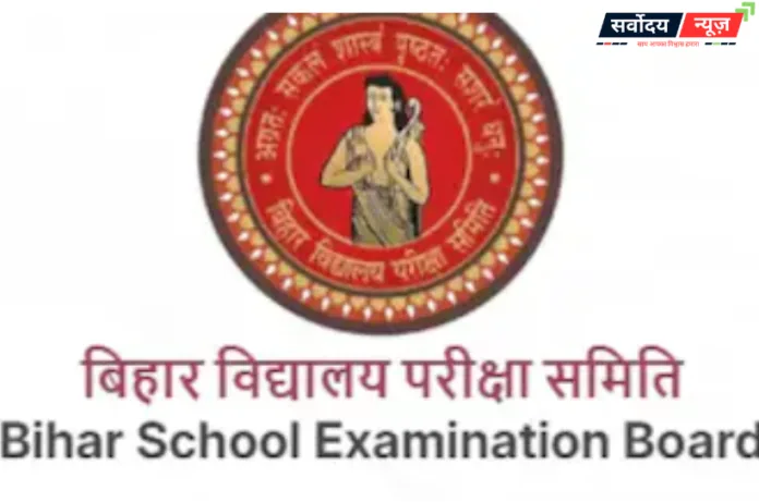 बिहार बोर्ड 10वीं रिजल्ट 2026: पुष्पांजलि कुमारी और सबरीन परवीन बनीं टॉपर, लड़कियों का दबदबा बरकरार