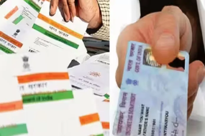 PAN–Aadhaar में नाम अलग हुआ तो 1 अप्रैल से पैन हो सकता है बेकार, तुरंत करें सुधार
