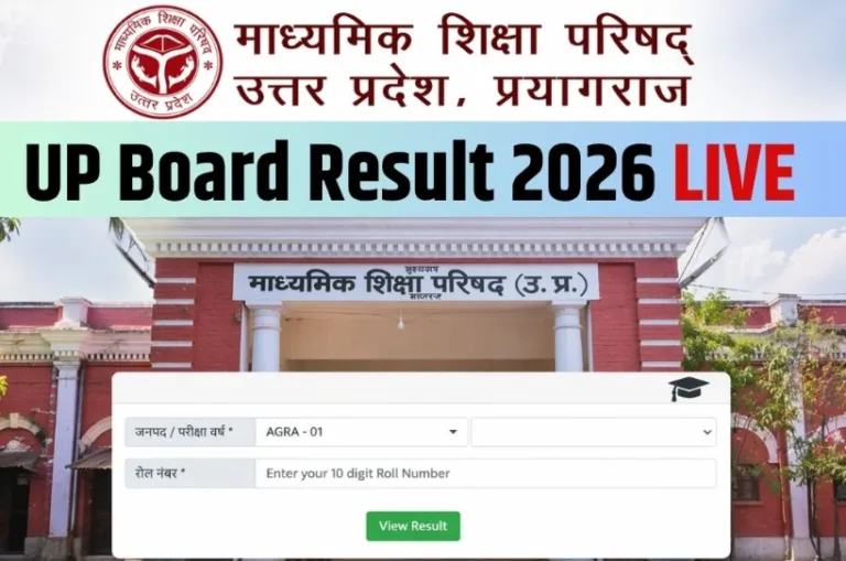UP Board Result 2026 Live: यूपी बोर्ड 10वीं-12वीं रिजल्ट आज, डिजीलॉकर QR कोड जारी, ऐसे करें चेक