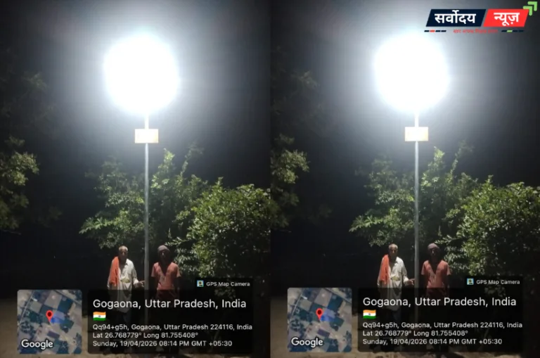 सोलर स्ट्रीट लाइट से जगमग हुआ मिल्कीपुर क्षेत्र, विकास को मिला बल