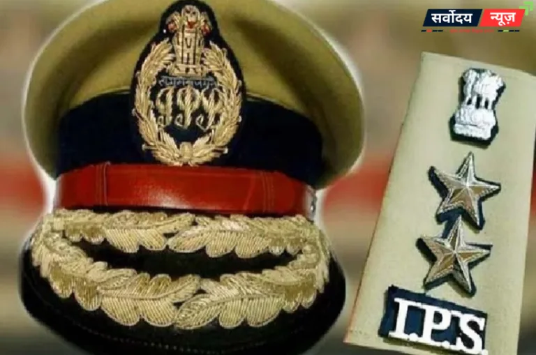 यूपी पुलिस में बड़ा फेरबदल: 12 IPS अफसरों के तबादले, कई जिलों के ASP बदले देखे लिस्ट