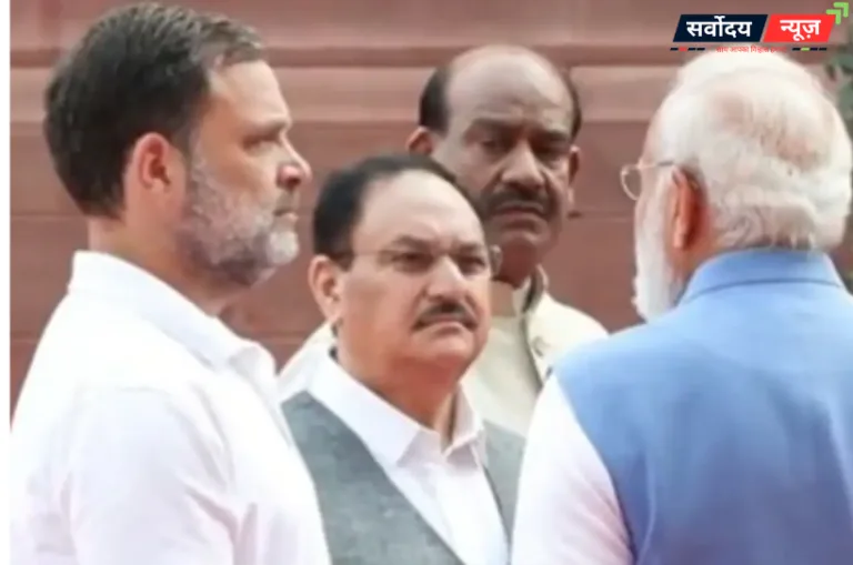 संसद भवन में पीएम मोदी और राहुल गांधी की मुलाकात का वीडियो वायरल, कुछ देर हुई बातचीत