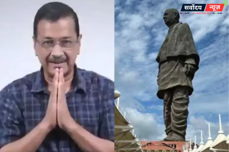 गुजरात में भी “BJP” संग अयोध्या जैसा कांड! जहाँ सबसे ऊँची मूर्ति.. वहाँ “AAP” की हो गई जीत