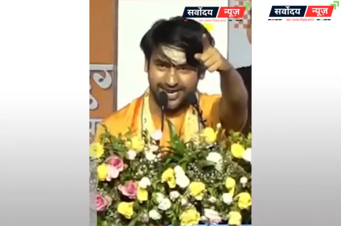 Video: चार बच्चे पैदा करें हिंदू… RSS को एक समर्पित करें: धीरेंद्र कृष्ण शास्त्री का बयान
