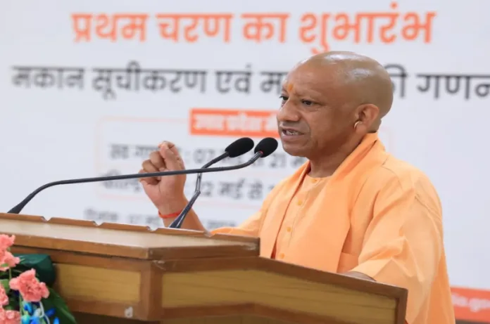 UP में जनगणना-2027 का शुभारंभ, CM योगी बोले- ‘हमारी जनगणना, हमारा विकास’
