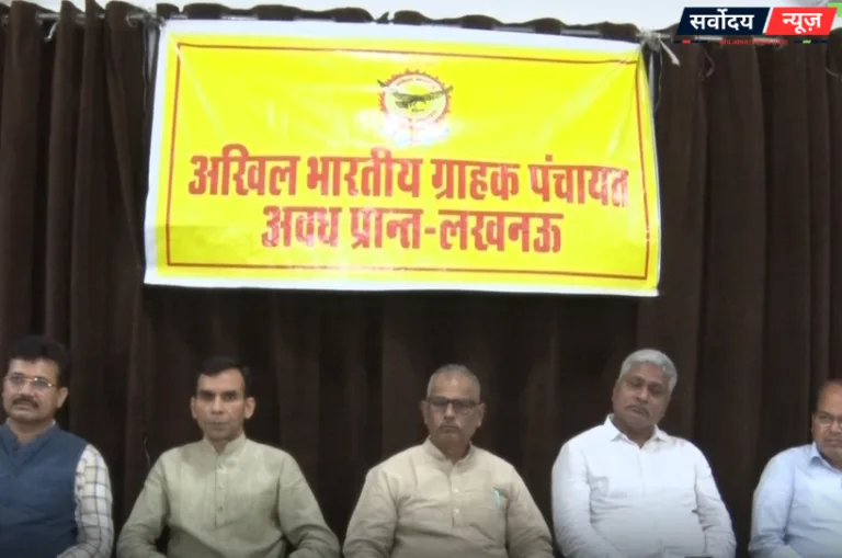 MRP व्यवस्था में बदलाव की मांग: अखिल भारतीय ग्राहक पंचायत ने उठाए बड़े सवाल, सरकार से नए कानून की अपील