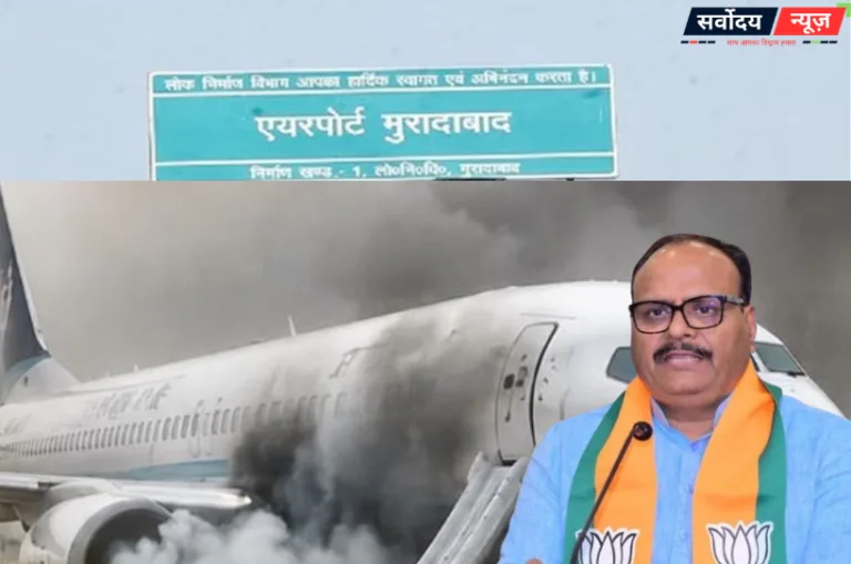 मुरादाबाद एयरपोर्ट पर बाल-बाल बचे डिप्टी CM ब्रजेश पाठक,विमान का इंजन फेल; निकलने लगा धुआं