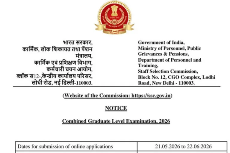 SSC CGL 2026 का नोटिफिकेशन जारी, 12 हजार से ज्यादा पदों पर भर्ती; जानें आवेदन से लेकर परीक्षा तक पूरी डिटेल