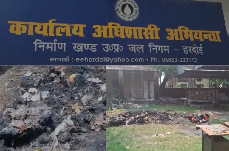 हरदोई में सरकारी रिकॉर्ड जलाने का मामला: जल निगम के इंजीनियरों समेत 6 लोगों पर एफआईआर, जांच शुरू