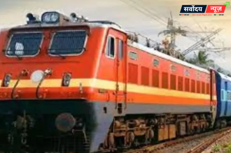 रेल यात्रियों के लिए बड़ी राहत: चलती ट्रेन में भी मिलेगी कंफर्म सीट, वेबसाइट पर दिखेंगी खाली बर्थ