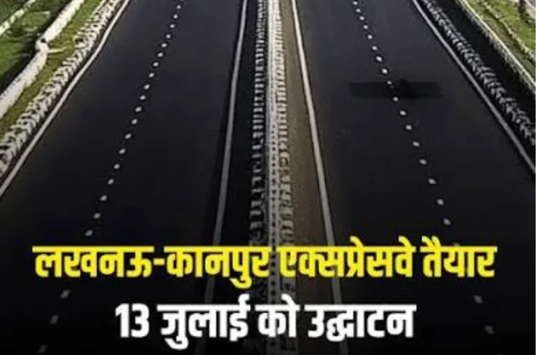 यूपी को मिला नया एक्सप्रेसवे: लखनऊ से कानपुर सिर्फ 35-45 मिनट में, जानें टोल, स्पीड लिमिट और पूरी जानकारी