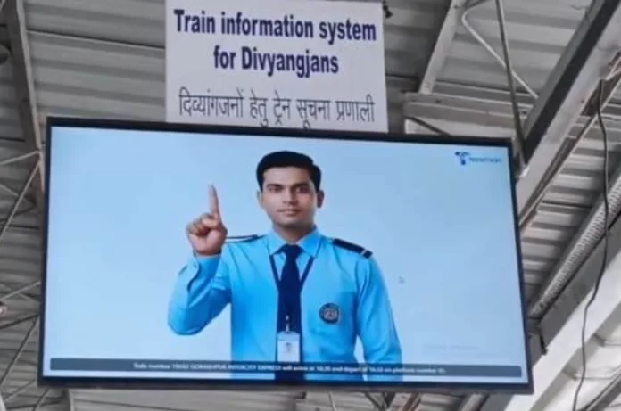 भारतीय रेलवे की पहली पहल: लखनऊ मंडल ने शुरू की AI आधारित सांकेतिक भाषा ट्रेन सूचना प्रणाली, श्रवण बाधित यात्रियों को मिलेगा बड़ा लाभ
